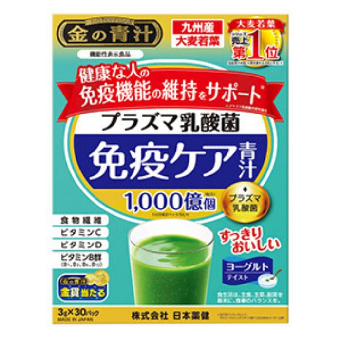 金の青汁 プラズマ乳酸菌免疫ケア青汁 3g×30包