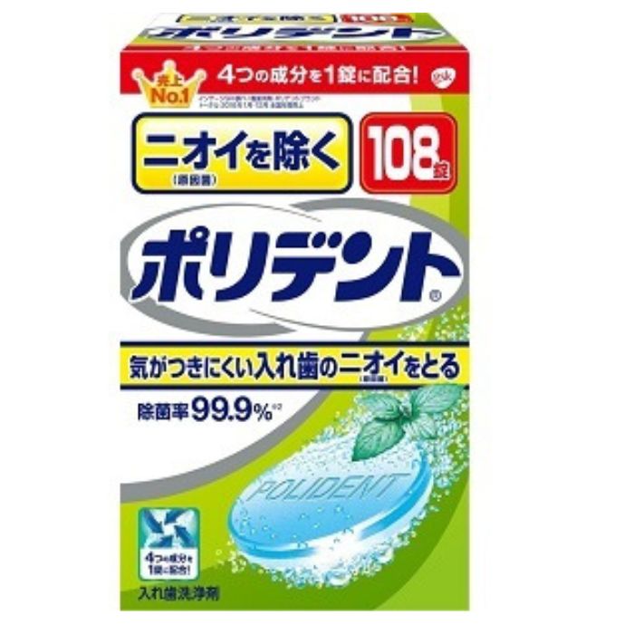 ニオイを除く ポリデント 108錠 GSK 超音波洗浄器用　洗浄剤。除菌率　99．99％。※GSK調べ　（in　vitro）別売の「デンタルラボ超音波洗浄器」と一緒にご使用ください。 使用方法別売の「デンタルラボ超音波洗浄器」と一緒にご使用いただき、取扱説明書もあわせてご覧ください 1．デンタルラボ超音波洗浄器用洗浄剤を超音波洗浄器のトレイにセットし、お口の装具をトレイの上に乗せ、洗浄槽に入れる 2．水位線までコップでぬるま湯（約40度）を入れるふたを装着して、電源プラグをコンセントに差し込む 3．スイッチを押して自動停止するまで5分間洗浄する 4．お口の装具は流水でしっかりとすすいでから装着する販売元GSK使用上の注意錠剤や洗浄液は口や目の中に入れないでください。万一入った場合はよく水で洗い流し医師の診療を受けてください。錠剤や洗浄液を飲み込んだ場合は、医師の診療を受けてください。本製品による過敏症状を起こしたことがある人は使用しないでください。本製品の使用により過敏症状があらわれた場合には、使用を中止し、医師、歯科医師にご相談ください。錠剤や洗浄液に触れた手で、口や目を触らないでください。錠剤や洗浄液に触れた手はよく水で洗い流してください。デンタルラボ超音波洗浄器をお使いの際は、50度以上のお湯は使用しないでください。入れ歯は60度以上で変色または変形することがあります。口腔内装具に使用されているごく一部の金属はまれに変色することがあります。その場合は使用を中止してください。原材料、素材または材質保管及び取扱い上の注意高温となる場所に放置すると、製品が膨張することがあります。 湿気の少ない涼しい場所に保管してください。 本製品および洗浄液は、子供や第三者の監督が必要な方の手の届かないところに置いてください。 本製品は口腔内装具の洗浄以外には使用しないでください。問い合わせ先グラクソ・スミスクライン・コンシューマー・ヘルスケア・ジャパン株式会社　お客様窓口 東京都港区赤坂1?8?1 0120-118-525