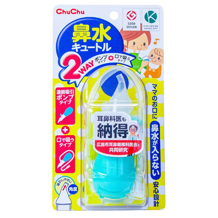 チュチュベビー 鼻水キュートル 2WAYタイプ 1個