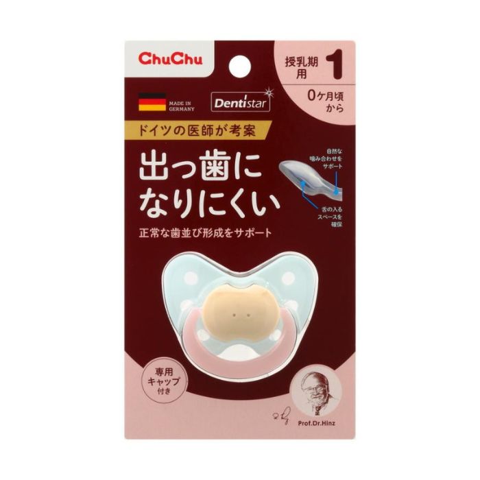 チュチュデンティスターN1 授乳期用 ブルー 1個