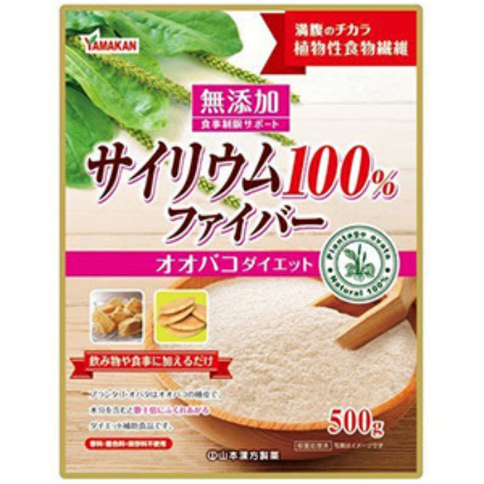 山本漢方製薬 サイリウム100% 500g