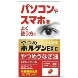 大木製薬 やつめホルゲンEX? 90粒 30日分