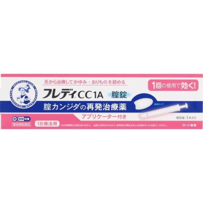 【第1類医薬品】メンソレータム フレディCC1A 1本 ロート製薬 【特徴】 女性の5人に1人が経験したことがある腟カンジダは、皮膚や腸などに常在しているカンジダ菌が原因で起こる腟炎ですが、腟内に菌が存在するからといって、必ず発症するわけではありません。抗生物質を使用しているとき、糖尿病などで抵抗力が落ちているときなど、腟カンジダの発症の誘因になると言われていますが、このようなことがなくても発症することがあります。最近では、過度のストレスや疲労、生活習慣の乱れなどからくる体の抵抗力の低下も誘因のひとつではないかと言われています。 「メンソレータム フレディCC1」は、1回の使用で、腟カンジダの再発による症状を自分で治療できる腟カンジダの再発治療薬です。挿入後、腟内の水分でやわらかく崩れて腟内に留まり、腟錠のある所から効果が広がり、有効成分 イソコナゾール硝酸塩が腟内部をしっかり殺菌します。 【効能・効果】 腟カンジダの再発。 （以前に医師から、腟カンジダの診断・治療を受けたことのある人に限る。）