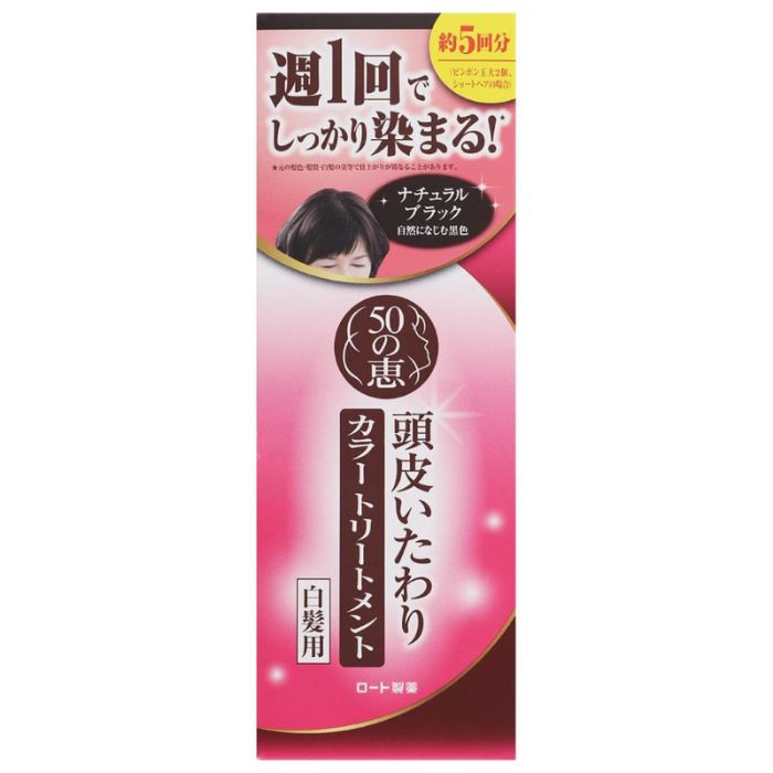 50の恵 頭皮いたわりカラートリートメント ナチュラルブラック 150g