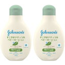 ジョンソンベビー すこやかナチュラルローション 250g ×2個セット(4)