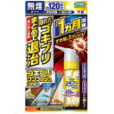 使用上の注意■してはいけないこと （守らないと現在の症状が悪化したり、副作用・事故がおこりやすくなります） ●ピレスロイド系殺虫剤は安全性が高いものですが、吸入等により刺激を感じる場合があります。ご使用の際は噴射気体を吸入しないよう注意してください。 ＜してはいけないこと＞ ●人体に向かって噴射しない。また、噴射気体を直接吸入しない。 ●部屋の中（空間）に向けて噴射しない。 ■相談すること 万一、身体に異常を感じた場合は、直ちに本剤がピレスロイド系の殺虫剤であることを医師に告げて診察を受ける。効能・効果ゴキブリ、トコジラミの駆除効能関連注意用法・用量【追い出し効果】害虫の潜んでいそうなすき間（冷蔵庫、食器棚の裏側）に1回噴射する。 【まちぶせ効果】害虫の通り道になりそうなすき間（壁・床等）に1回噴射塗布する。 [用法関連注意] 本品は害虫に直接噴射するものではありません。 1部屋（6畳）あたり4か所までの使用とし、過剰に噴射しないこと。 1つのすき間に1回噴射する。 6畳あたり4回までの使用とし、使い過ぎに注意する。 使用後は換気すること。用法関連注意成分分量【有効成分】 d・d-T-シフェノトリン（ピレスロイド系）・・・1．5g／本 【その他成分】 ミリスチン酸イソプロピル、LPガス添加物保管及び取扱上の注意●火気や直射日光をさけ、小児の手の届かない涼しい場所に保管してください。 ●水回りや湿気の多い場所に置かないでください。 ●暖房器具（ファンヒーター等）の周囲と高温になる場所、直射日光の当たる場所、車内は温度が上がり、変形または破裂する危険があるので置かないでください。 ●定められた用法、用量を厳守する。 ●本品の持続効果は目安として3週間から1ヶ月です。 ●使用中、使用後は、乳幼児や小児の手に触れさせない。 ●ノズルの先端でケガをしないよう注意する。 ●皮膚に薬剤が付いた時は直ちに石けんでよく洗う。 ●薬剤が眼に入った場合は直ちに充分水洗いし、眼科医の手当てを受ける。 ●アレルギー症状やカブレ等を起こしやすい体質の人は薬剤に触れたり吸い込んだりしないよう注意する。 ●ペット類にかからないようにする。特に観賞魚等の水槽や昆虫の飼育カゴがある部屋では使用しない。 ●飲食物、食器、おもちゃまたは飼料等にかからないようにする。 ●しみの原因となるので、電気製品、白木、桐の家具、精密機器、水性ワックス、ニス塗装部、プラスチック面等に直接噴射しない。 ●逆さや横倒しにして使用しない。 ●ガス警報器の近くで使用すると、反応することがあるので注意する。 ●噴射口が白くなることがあります。その際、手で触れずティシュ等で拭き取ってください。消費者相談窓口フマキラーお客様相談室 東京都千代田区神田美倉町11 0077-788-555 9:00-17:00（土・日・祝および弊社指定休業日を除きます。）