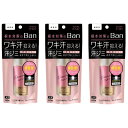 【医薬部外品】Ban 汗ブロック ロールオンプレミアム 無香性 40ml ×3個セット