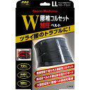 山田式 腰椎コルセット W加圧ベルト LLサイズ 1個(4)