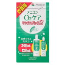 メニコン O2ケア サンクスパック 240mL+120ml