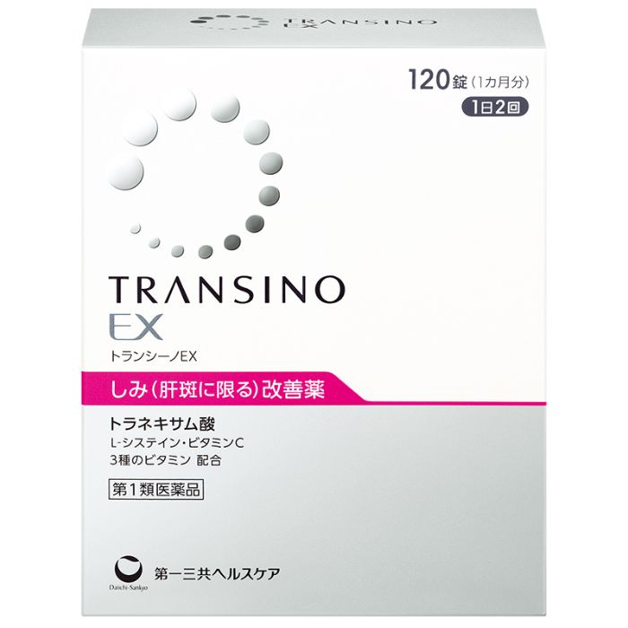 【第1類医薬品】トランシーノEX 120錠