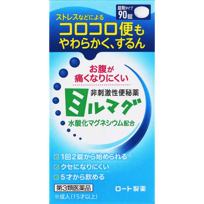 【第3類医薬品】錠剤ミルマグLX 90錠 ロート製薬 【特徴】 水酸化マグネシウムが、便に水分を与えてやわらかくするので、おなかが痛くなりにくく、自然なお通じが得られます。 5才のお子様から服用できる。 レモン風味のほんのり甘い錠剤です。 【効能・効果】 ●便秘 ●便秘に伴う次の症状の緩和：頭重、のぼせ、肌あれ、吹出物、食欲不振（食欲減退）、腹部膨満、腸内異常発酵、痔