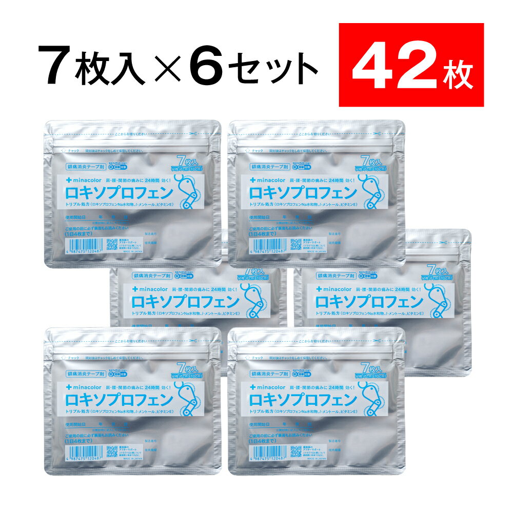 【第2類医薬品】ロキソプロフェンna 湿布薬 ロキエフェクトLXテープα 7枚 ×6個セット 42枚 市販薬 貼り薬 シップ薬 鎮痛消炎薬 肩の痛み 肩こり 腰痛 筋肉痛 腱鞘炎 伸縮タイプ