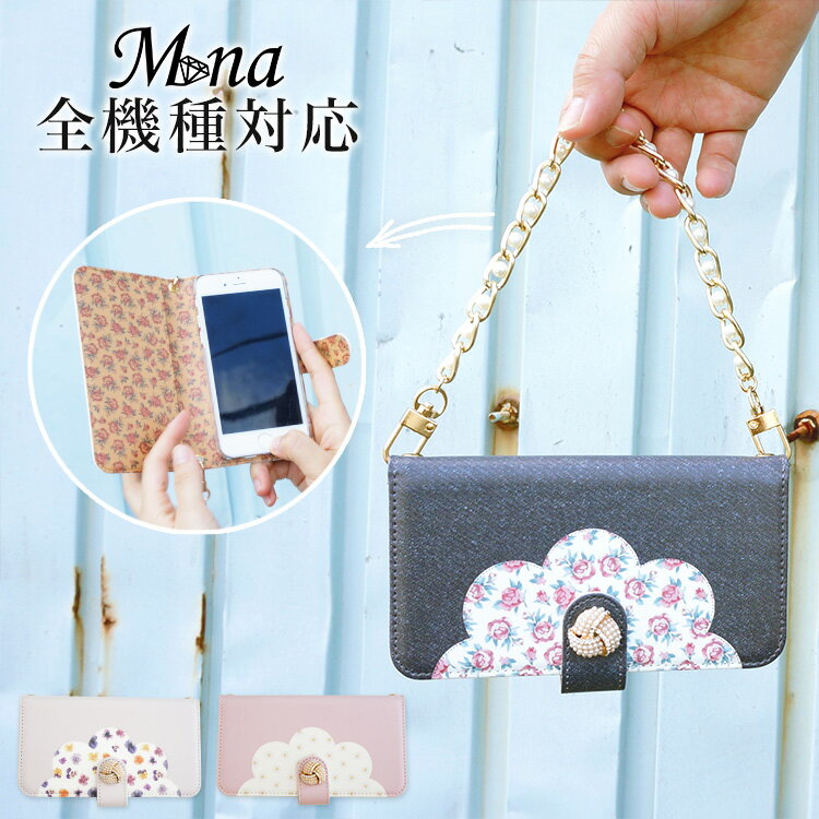 スマホケース 全機種対応 手帳型 ベルトあり iPhone17 iPhone17 Pro iPhone17 Pro Max iPhone17 Air iPhone16 ケース 16e iPhone se 第3世代 google pixel10 xperia 10 1 5 vii vi v ace III galaxy a55 s25 a25 AQUOS wish5 sense10 plus R10 カード収納