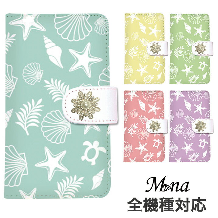 スマホケース 手帳型 全機種対応 ショルダー iPhone16e iPhone16 iPhone16pro max 16plus iPhone15 ケース 15pro 15plus 15promax iPhone se 第3世代 手帳型 pixel 9 xperia 10 1 5 vii vi v ace III galaxy a55 s25 a25 AQUOS wish5 sense9 plus R9 pro 携帯ケース