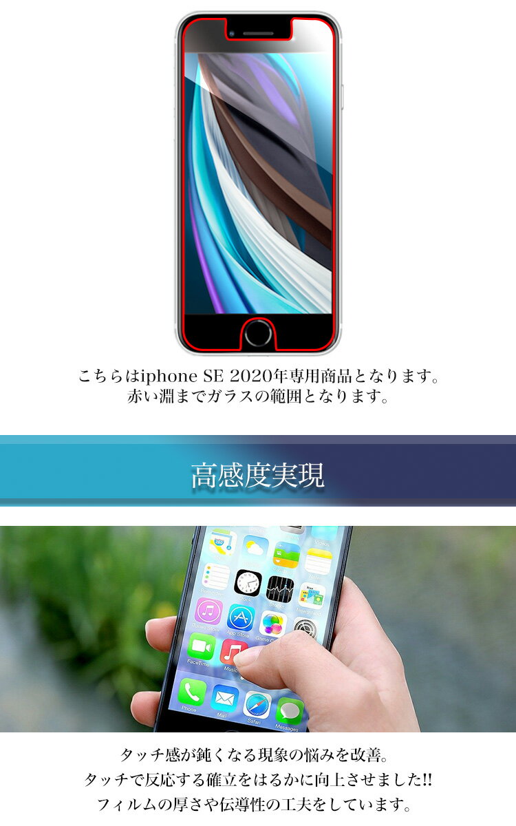 【即納】iPhone SE 第2世代(2020) ガラスフィルム 日本製 強化ガラス保護フィルム 硬度9H 強化ガラス 画面保護 保護フィルム 貼りやすい 指紋防止 傷防