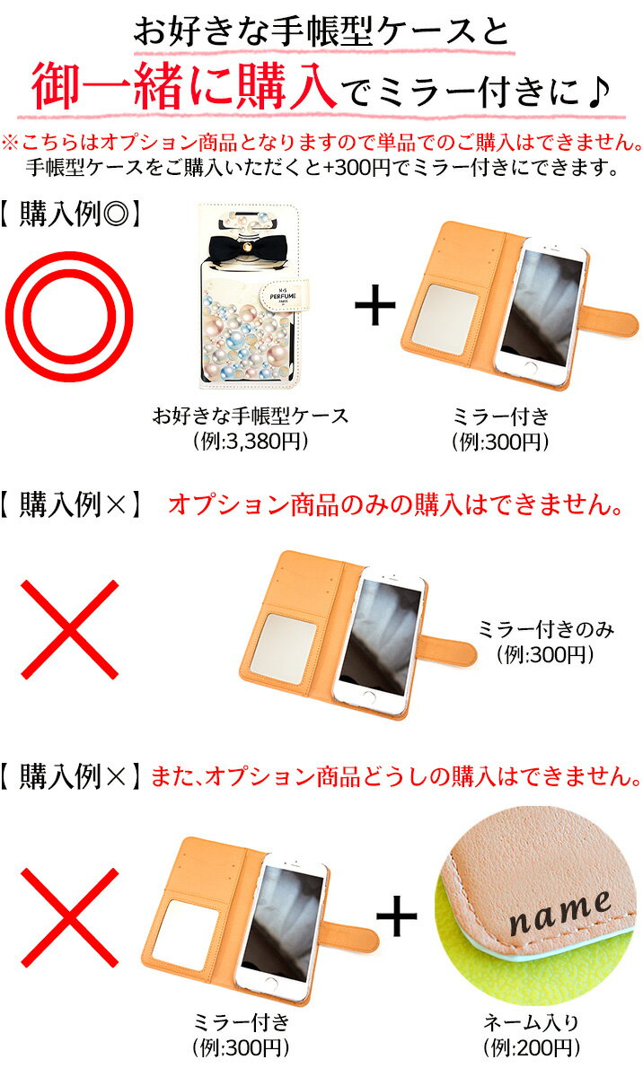ミラー 鏡 スマホ アイフォン iPhone13 pro max mini iPhone SE3 第3世代 iPhone12 iphone11 8 7 アイフォン13 xperia 10 1 IV xperia 10 5 1 III ace III galaxy a53 a52 AQUOS sense 6 5G 4 plus lite R6 pixel6 埋め込み型ミラー 割れない 新素材 手帳型 ミラー付き