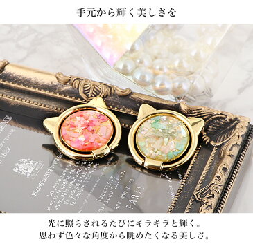 送料無料 携帯雑貨 アクセサリー キーホルダー スマホ スマートフォン ハードケース 雑貨 指はめ スマホリング ホルダー スマホスタンド リングストラップ アイリング デコ シェル 猫 キラキラ