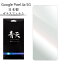 Google Pixel 4a (5G) G025H 饹ե ֥롼饤ȥå վݸե ŷ  ԥ 4 (5) g025h 9h 0.3mm ɻ ˢ վݸ饹 ֥롼饤