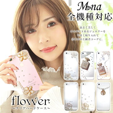 スマホケース 全機種対応 iPhone se2 第2世代 iphone11 iPhone 11 Pro Max iPhone xr ケース iphone8 xperia1 Xperia ace XZ3 galaxy s10 plus A30 手帳型 ケース 大人 かわいい キラキラ AQUOS R3 aquos sense2 sh-01l shv43 sh-m08 カバー r2 携帯ケース アクオスフォン
