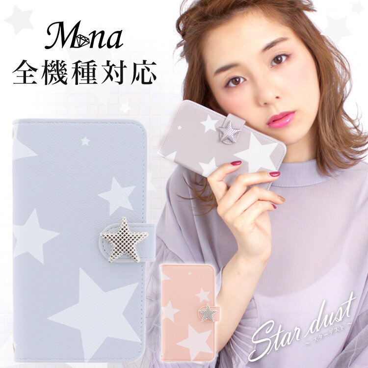 スマホケース 全機種対応 手帳型 ベルトあり iPhone17 iPhone17 Pro iPhone17 Pro Max iPhone17 Air iPhone16 ケース 16e iPhone se 第3世代 google pixel10 xperia 10 1 5 vii vi v ace III galaxy a55 s25 a25 AQUOS wish5 sense10 plus R10 カード収納