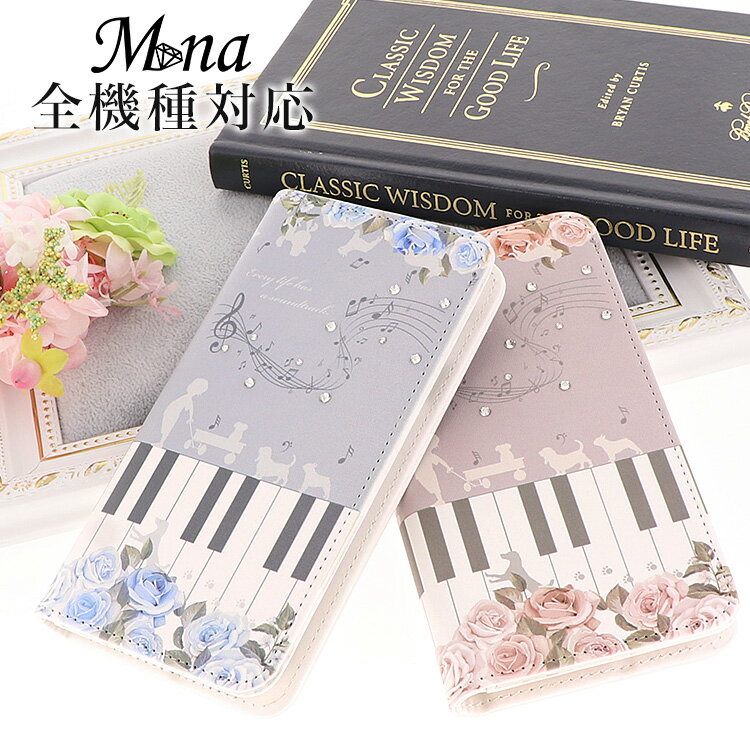 スマホケース 手帳型 帯なし 全機種対応 ショルダー iphone15 Iphone15pro max iPhone14 ケース 14pro 14plus 14promax iPhone13 pro max mini iPhone se 第3世代 pixel 7a xperia 10 1 5 v iv ace III II galaxy a53 s22 a23 AQUOS wish3 sense7 plus R8 pro 携帯ケースのサムネイル