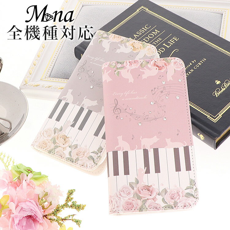 スマホケース 手帳型 帯なし 全機種対応 ショルダー iphone15 Iphone15pro max iPhone14 ケース 14pro 14plus 14promax iPhone13 pro max mini iPhone se 第3世代 pixel 7a xperia 10 1 5 v iv ace III II galaxy a53 s22 a23 AQUOS wish3 sense7 plus R8 pro 携帯ケースのサムネイル