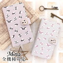 スマホケース 全機種対応 手帳型 ショルダー iPhone17 iPhone17 Pro iPhone17 Pro Max iPhone17 Air iPhone16 ケース 16pro 16plus 16e iPhone se 第3世代 手帳型 pixel 9 xperia 10 1 5 vii vi v ace III galaxy a55 s25 a25 AQUOS wish5 sense9 plus R10 携帯ケース