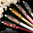 【完成品 金箔入り】ハーバリウムボールペン ボールペン プリザーブドフラワー 花 フラワー ボールペン 可愛い 女性 花材 オイル ドライフラワー プリザーブド...