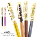 【完成品】ハーバリウムボールペン ボールペン プリザーブドフラワー 花 フラワー ボールペン 可愛い 女性 花材 オイル ドライフラワー プリザーブドフラワー 手作り かわいい 母の日 ノベルティ ハーバリウムペン 葉