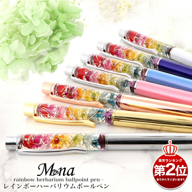 【完成品】ハーバリウムボールペン ボールペン プリザーブドフラワー 花 フラワー ボールペン 可愛い 女性 花材 オイル ドライフラワー プリザーブドフラワー ...