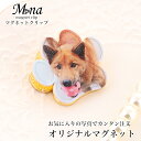 オリジナルマグネット マグネット マグネットクリップ 手作り かわいい ギフト プレゼント ノベルティー ノベルティ 写真 オリジナルグッズ うちの子 ハンドメ...
