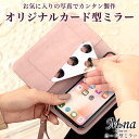 ステンレスミラー ミラー ミニ鏡 手鏡 割れない 携帯 おしゃれ かわいい かわいい オシャレ 手作り ギフト プレゼント コンパクト 上品 オリジナルグッズ ...