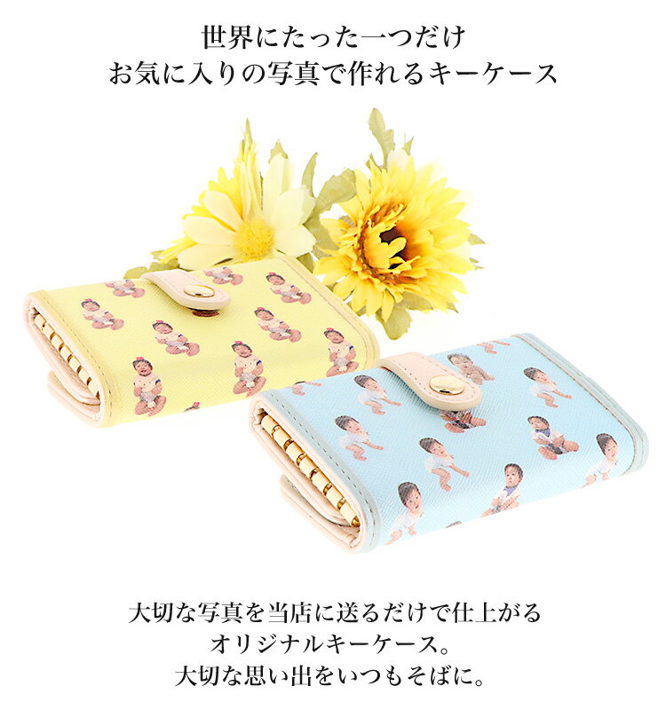 キーケース レディース 大人 かわいい 名入れ 大人可愛い おしゃれ 人気 イラスト ...