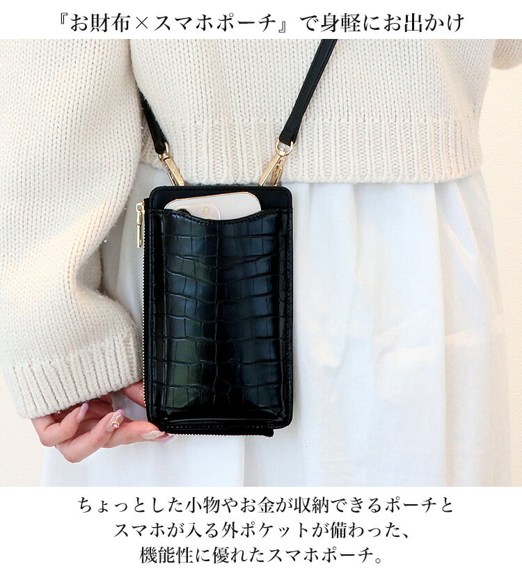 スマホポーチ スマホショルダー 財布 スマホ ポシェット サコッシュ ショルダーバ...