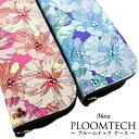 プルームテック ケース プルームテックケース プルームテック ストラップ シール カバー レザーケース コンパクト 本体 Ploom Tech ケース ploo...