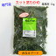 カット茎わかめ 鳴門産【 業務用 1kg 】湯通し塩蔵/茎わかめ【サンキュー社】