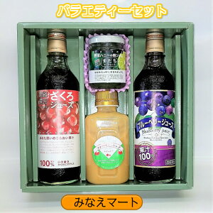 バラエティーセット