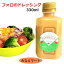 フォロのドレッシング 徳用330ml 手造り フォロ 乳化液状ドレッシング化学調味料無添加 保存料無添加 ..