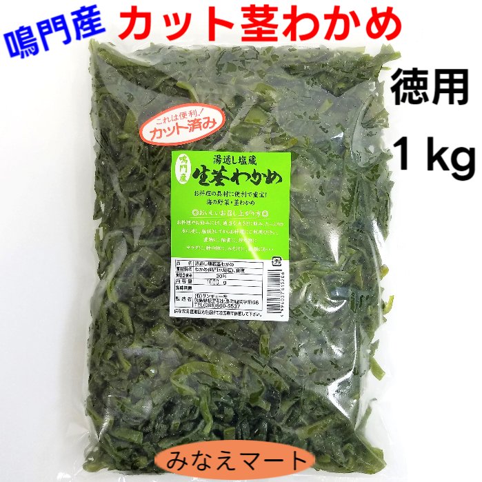 全国お取り寄せグルメ食品ランキング[わかめ(31～60位)]第44位