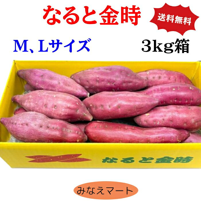 楽天市場】さつまいも 金時 苗の通販