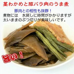 鳴門産茎わかめ500g×3袋湯通し塩蔵(塩分含有率30%)送料無料ワカメサンキュー社