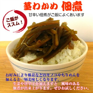鳴門産茎わかめ500g×3袋湯通し塩蔵(塩分含有率30%)送料無料ワカメサンキュー社