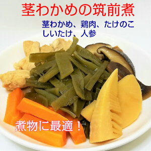 鳴門産茎わかめ500g×3袋湯通し塩蔵(塩分含有率30%)送料無料ワカメサンキュー社