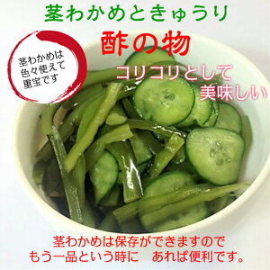 鳴門産茎わかめ500g×3袋湯通し塩蔵(塩分含有率30%)送料無料ワカメサンキュー社