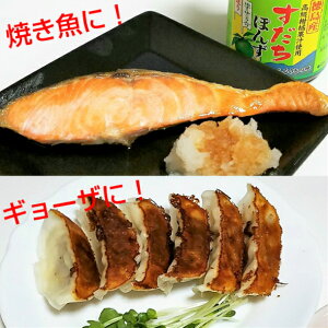 徳島産すだちポン酢300ml【10本入り】化学調味料無添加美味しい!味付すだちぽんず送料無料同梱可能【サンキュー社】