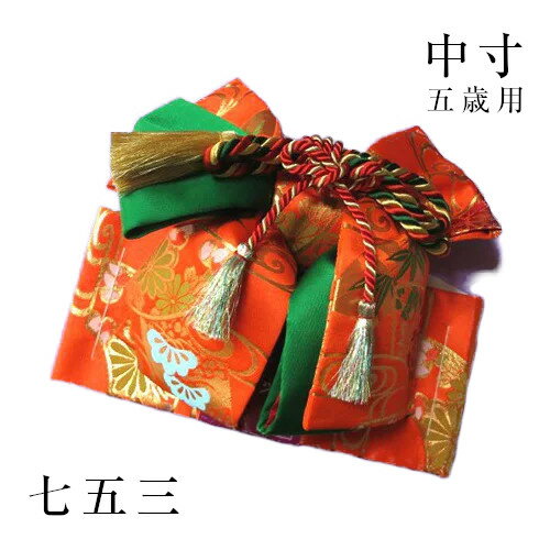 樂天商城 - 【井登美】七五三_結び帯_夢小町（中寸_4〜6才用）＜1.朱色に流水扇面に植物散し＞