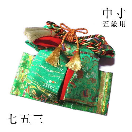 樂天商城 - 【井登美】七五三_結び帯_夢小町（中寸_4〜6才用）＜5.常盤緑地に吉祥散らし＞