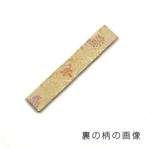 【あらいそ謹製】茶道具 菓子切り 菓子楊枝 正絹 プレゼント お返し きれい 名物裂 楊枝差し（123.） 2