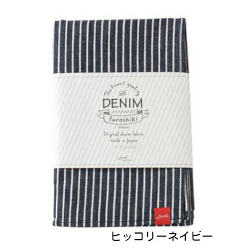 【山田繊維】むす美 風呂敷 ふろしき 播州織 デニム プレゼント おしゃれ エコバッグ レジかごバッグ 綿100％ 100cm 値下げ アウトレット 在庫限り ソフトデニム風呂敷