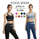 レディース ヨガウェア 上下セット 体型カバー プチプラ トップス ヨガパンツ ヨガレギンス おしゃれ 可愛い スポーツウェア フィットネスウェア レディース ...